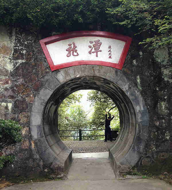 龍?zhí)毒皡^(qū)入口