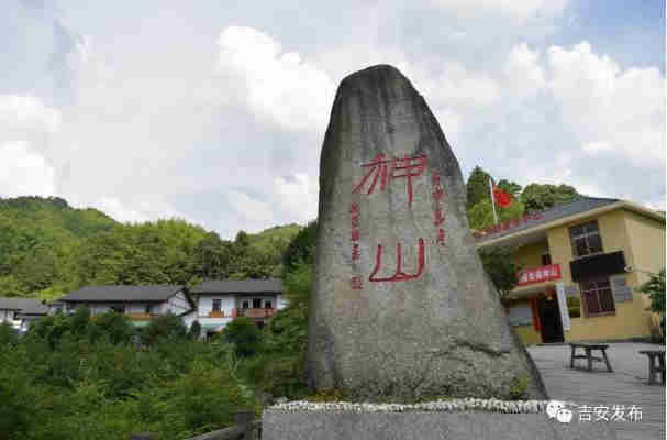這是江西省井岡山市神山村一景