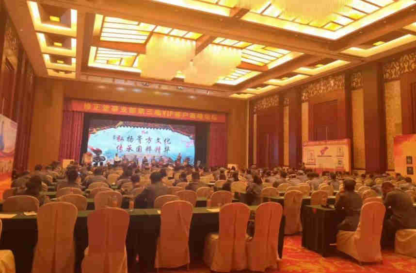 2019修正堂第三屆VIP客戶答謝<a href=/ target=_blank class=infotextkey>井岡山會議</a>
