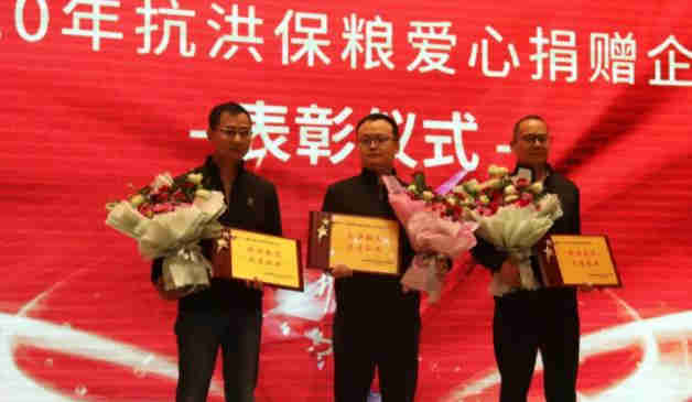 會(huì)議表彰儀式