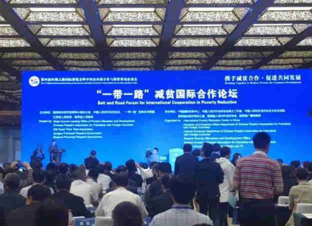 井岡山會(huì)議論壇