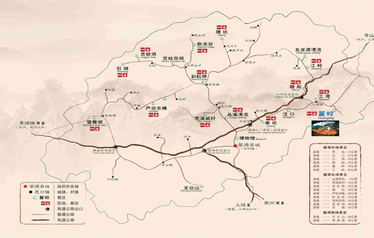 婺源旅游地圖