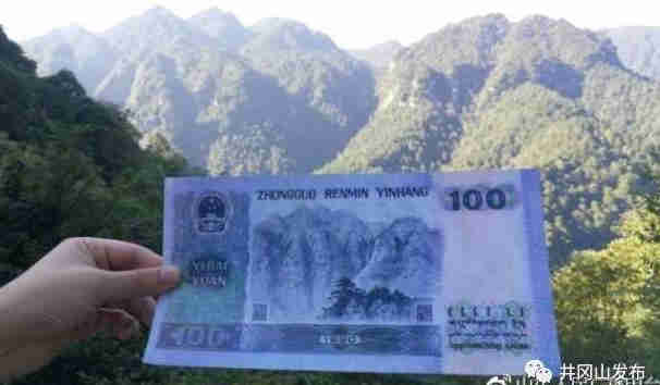 舊版百元人民幣上的五指峰