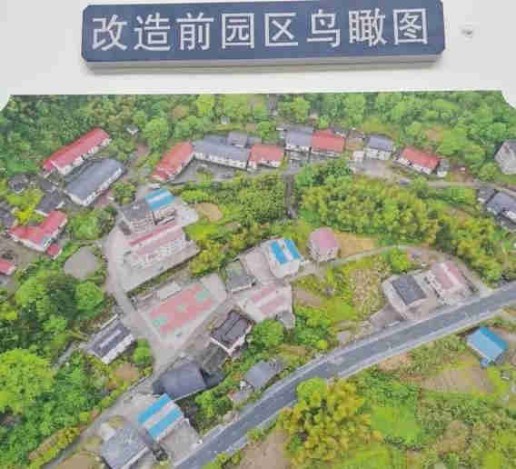 土嶺村改造前