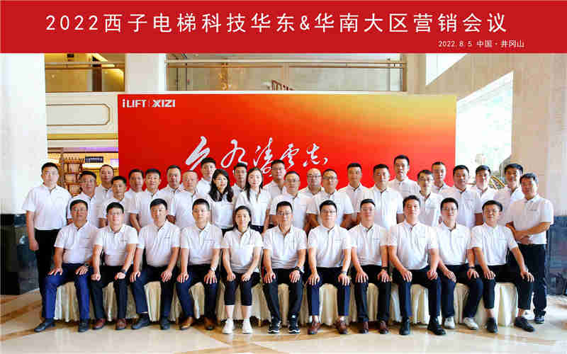 <a href=/ target=_blank class=infotextkey>井岡山會議</a>合影