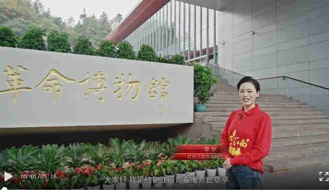 井岡山精彩亮相江西省云端旅游推介會(huì)