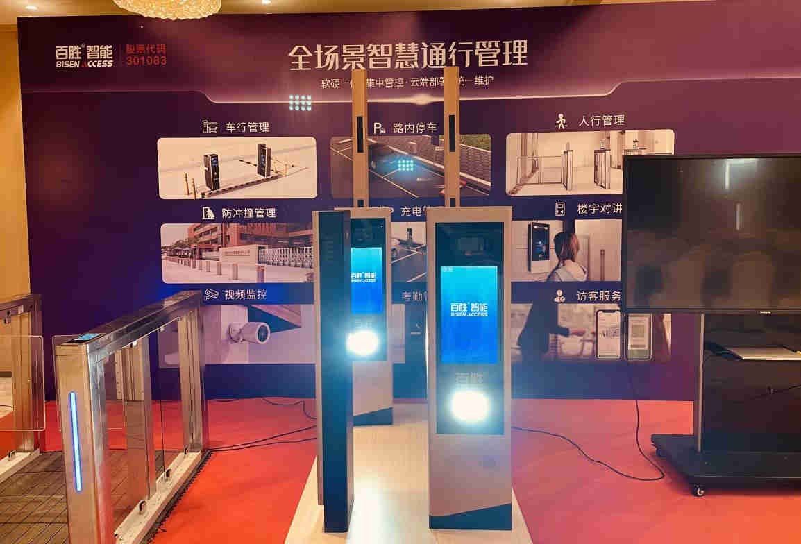 江西百勝智能科技股份有限公司產(chǎn)品