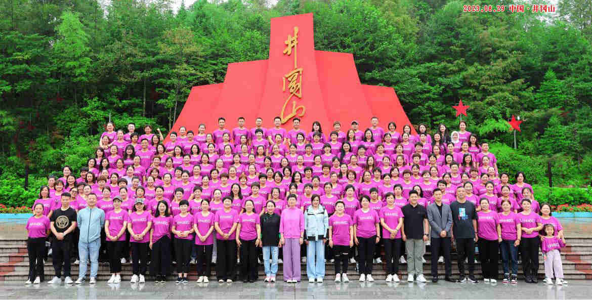 綠之韻·碧波庭·欣美系統(tǒng)2023年精英訓(xùn)練營(yíng)在井岡山舉辦