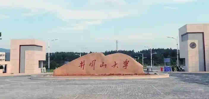 井岡山大學(xué)