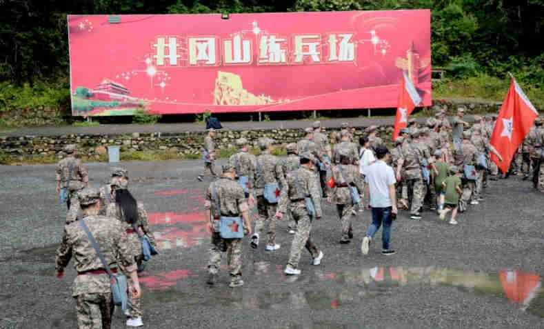 重走紅軍路