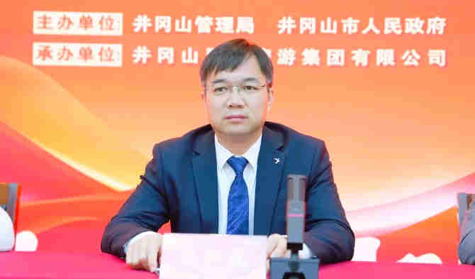 2025第十六屆井岡山杜鵑花節(jié)新聞發(fā)布會(huì)現(xiàn)場(chǎng)