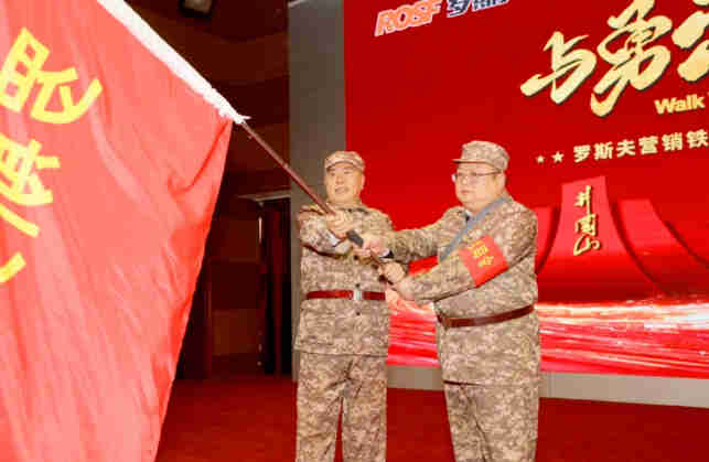 正清風旅行社承辦2025年羅斯夫營銷鐵軍井岡山春季集訓(xùn)會議