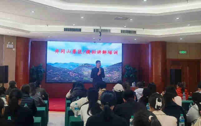 井岡山旅游協(xié)會(huì)導(dǎo)游分會(huì)開展緬懷英烈暨專業(yè)培訓(xùn)活動(dòng)