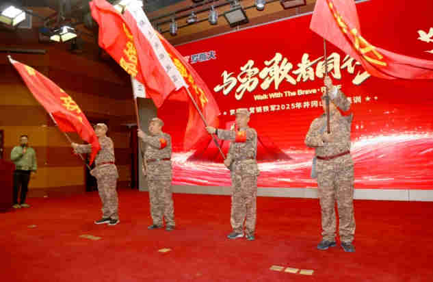 正清風旅行社承辦2025年羅斯夫營銷鐵軍井岡山春季集訓(xùn)會議