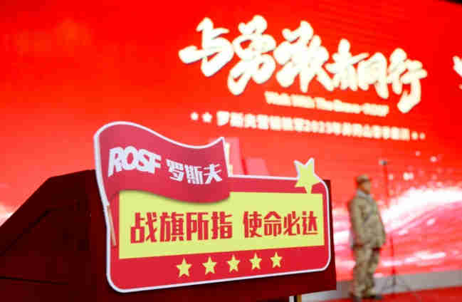 正清風旅行社承辦2025年羅斯夫營銷鐵軍井岡山春季集訓(xùn)會議