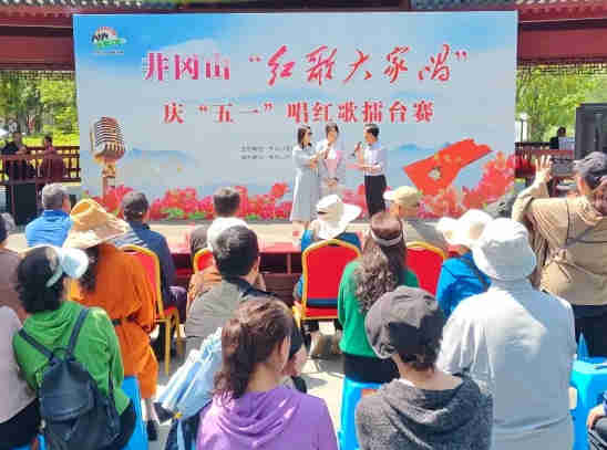 井岡山五一假期:紅色之旅受熱捧